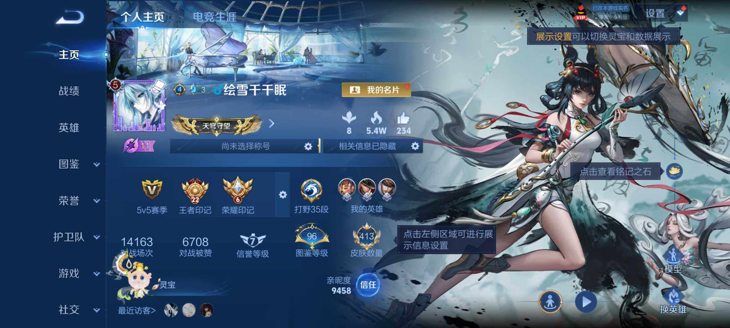 王者荣耀账号安卓QQ安卓Q-V5-至尊星耀V段位-132英雄-413皮肤-2典藏皮肤-1典藏英雄-1无双-2珍品传说-2