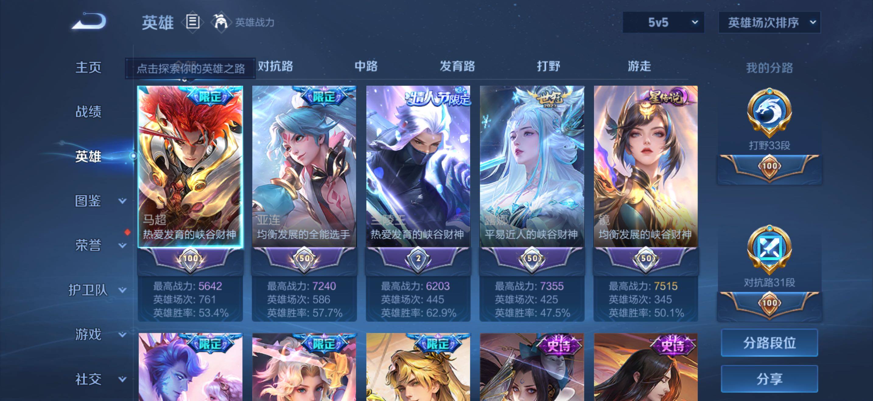 WZQM4622897王者荣耀账号详情图3 WZQM4622897王者荣耀账号详情图3