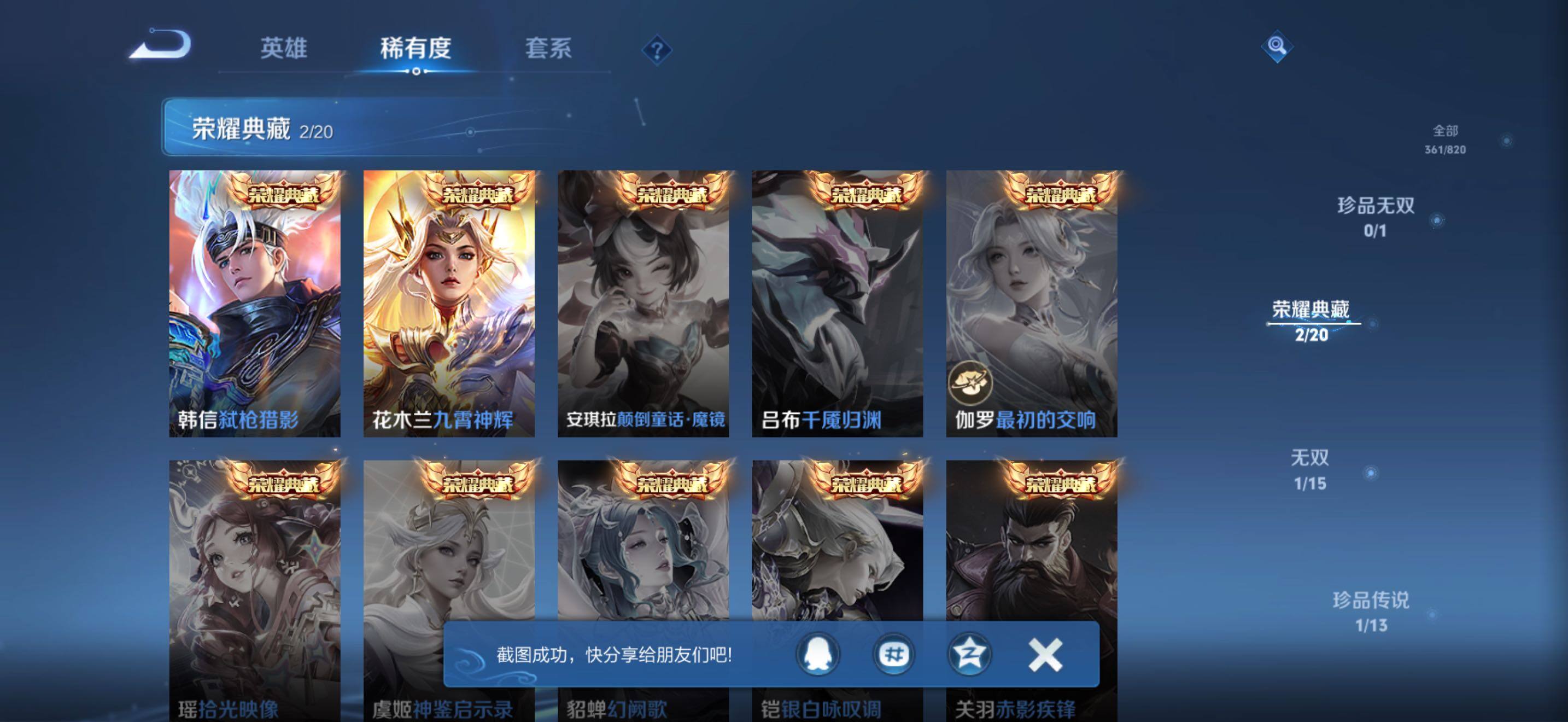 WZQM4622897王者荣耀账号详情图6 WZQM4622897王者荣耀账号详情图6