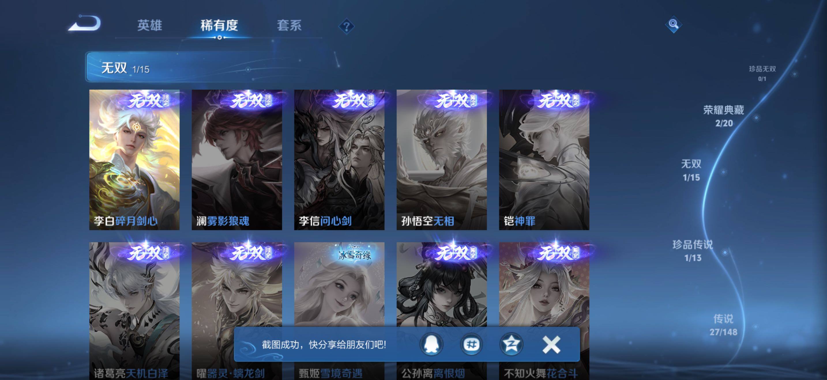 WZQM4622897王者荣耀账号详情图5 WZQM4622897王者荣耀账号详情图5