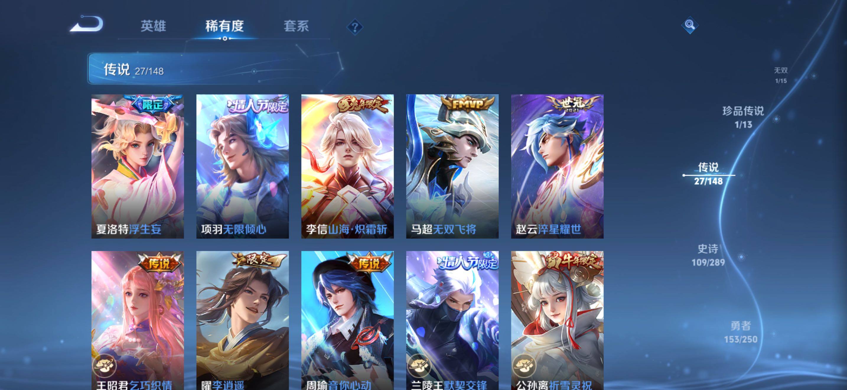 WZQM4622897王者荣耀账号详情图8 WZQM4622897王者荣耀账号详情图8