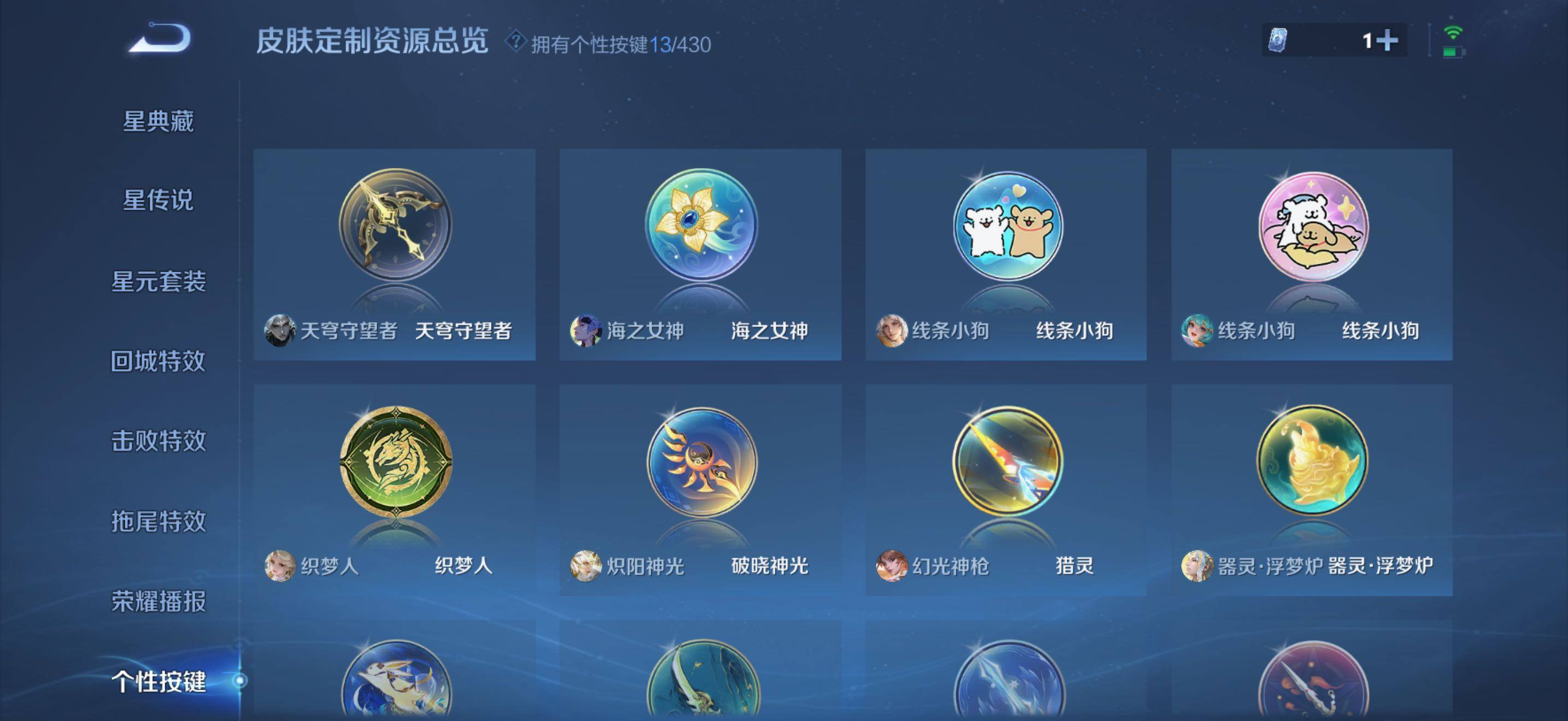 WZQM4622897王者荣耀账号详情图12 WZQM4622897王者荣耀账号详情图12