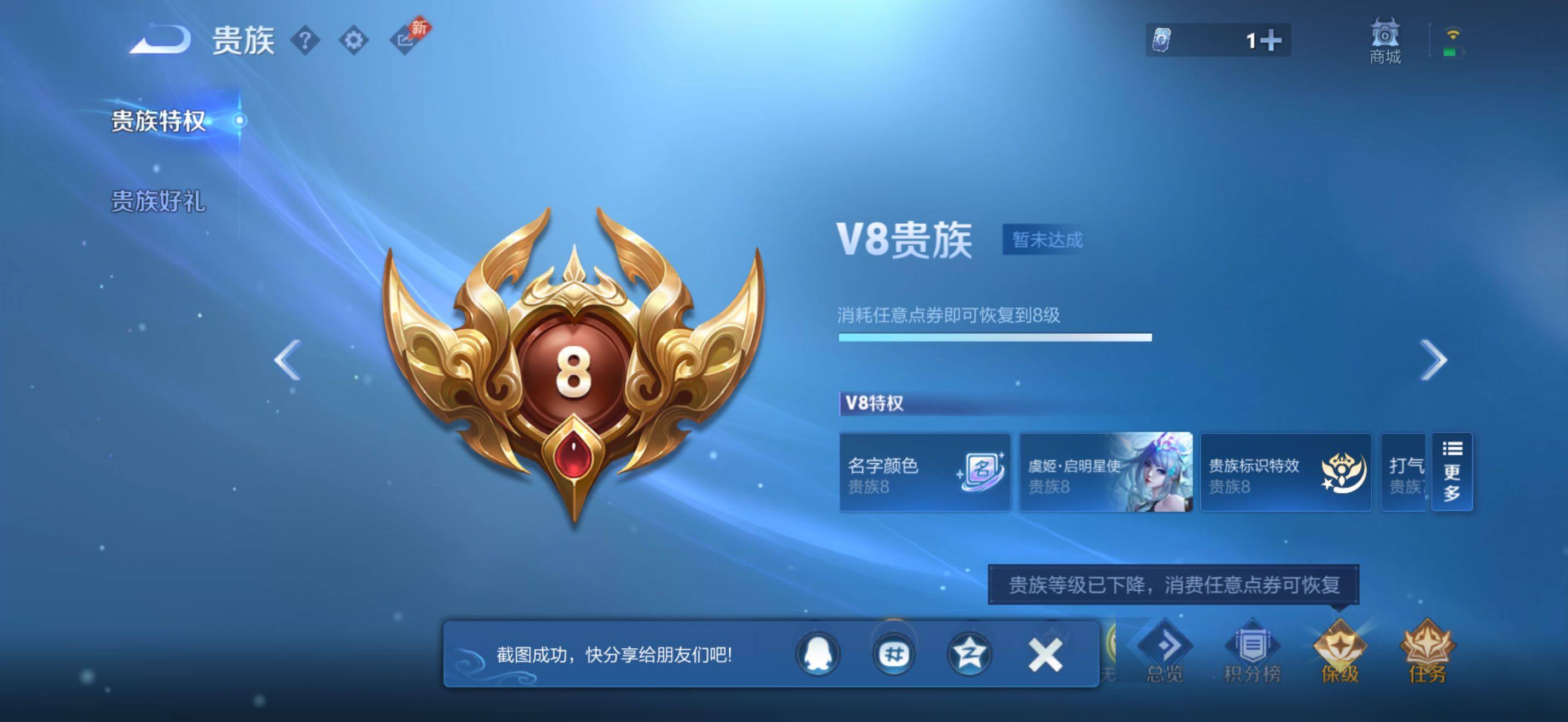 WZQM4622897王者荣耀账号详情图14 WZQM4622897王者荣耀账号详情图14