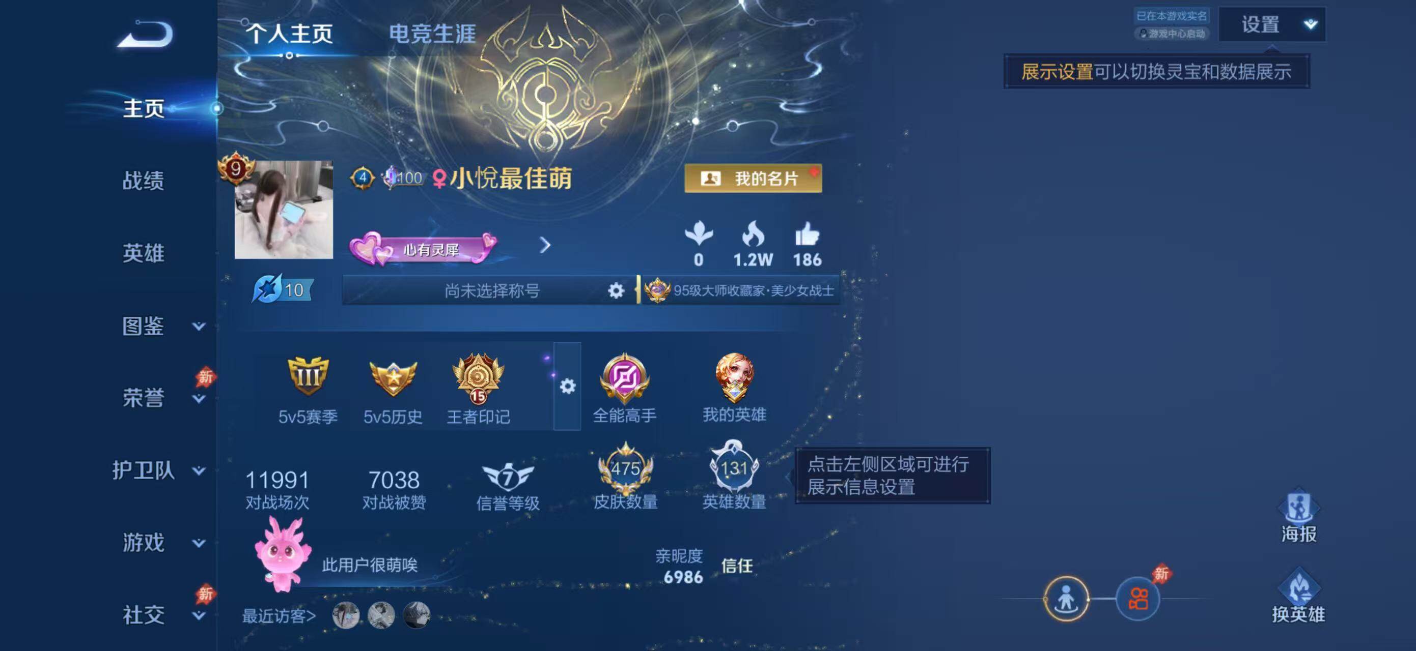 WZMMN4626856王者荣耀账号详情图11