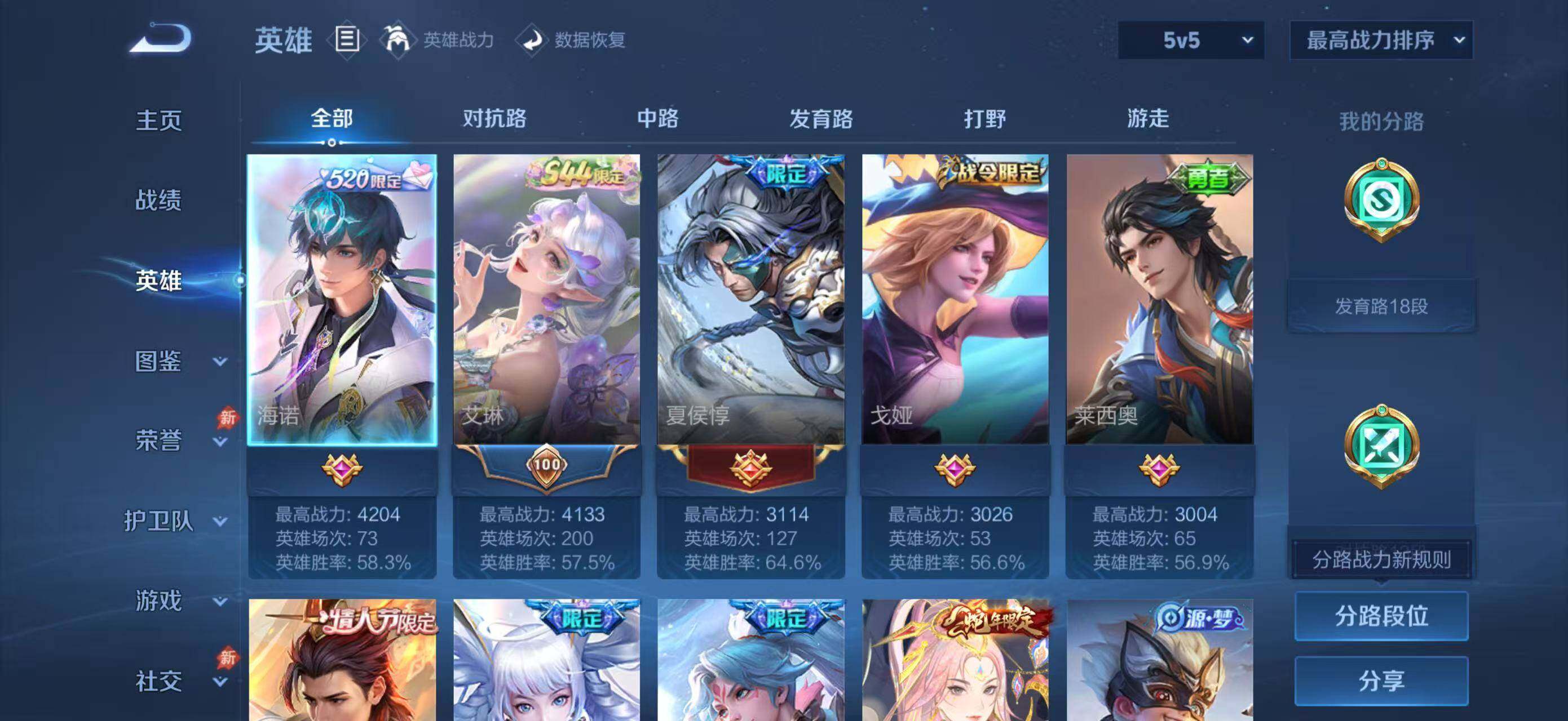 WZMMN4626856王者荣耀账号详情图12