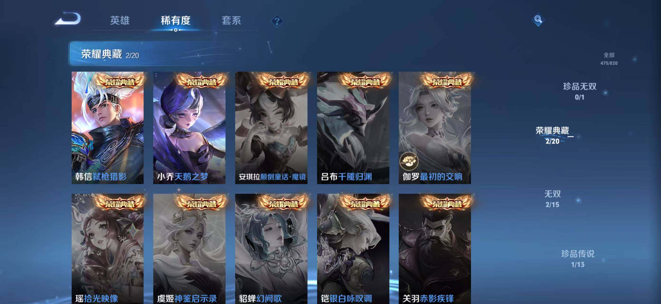 WZMMN4626856王者荣耀账号详情图15