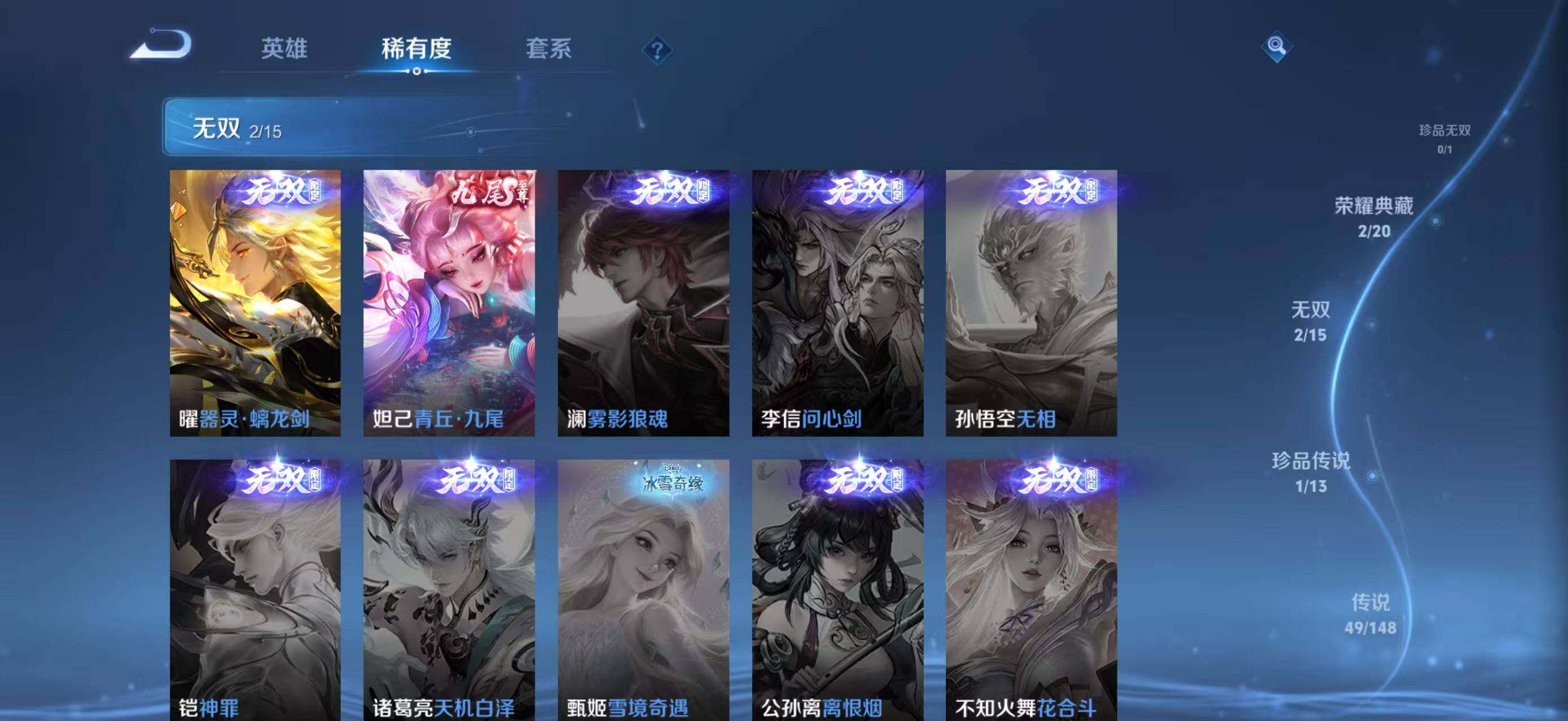 WZMMN4626856王者荣耀账号详情图16