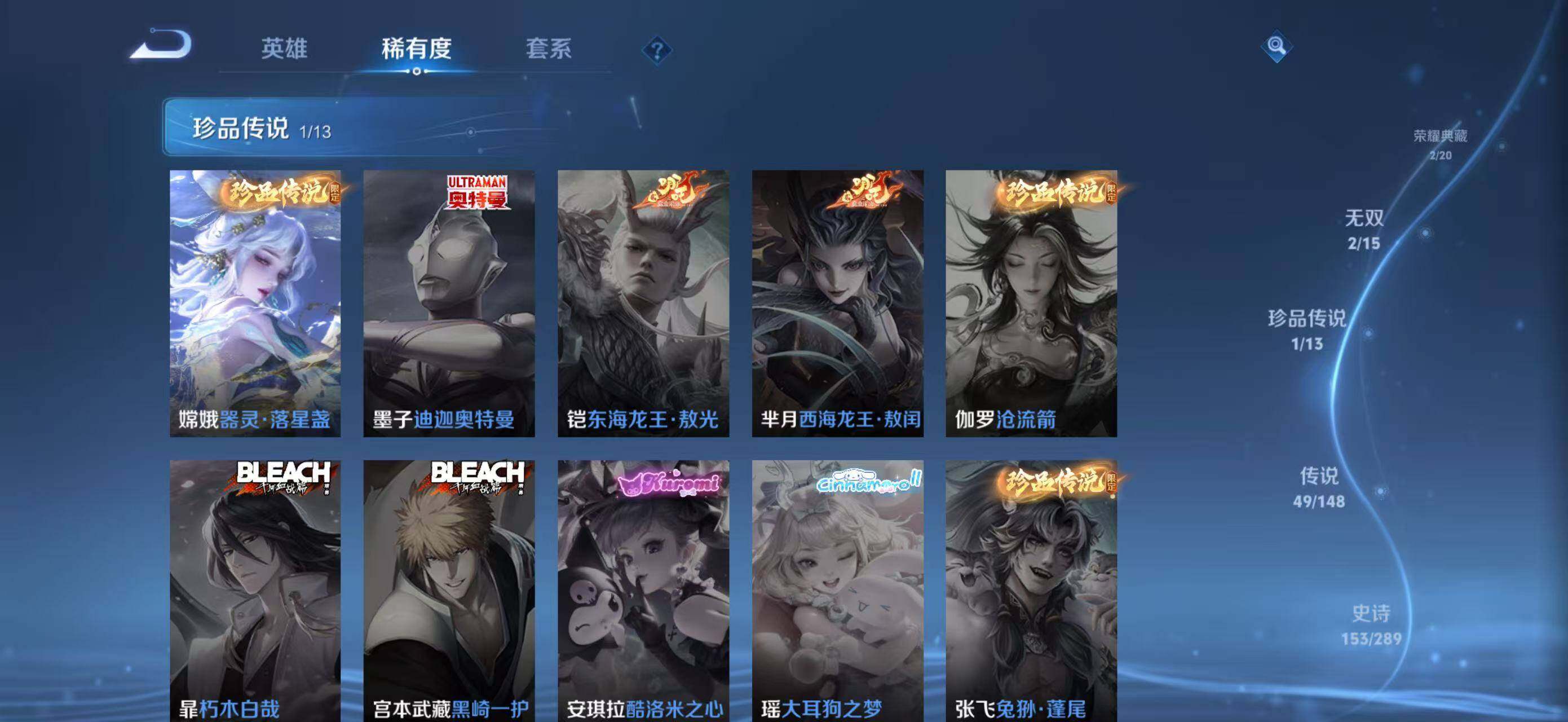 WZMMN4626856王者荣耀账号详情图17
