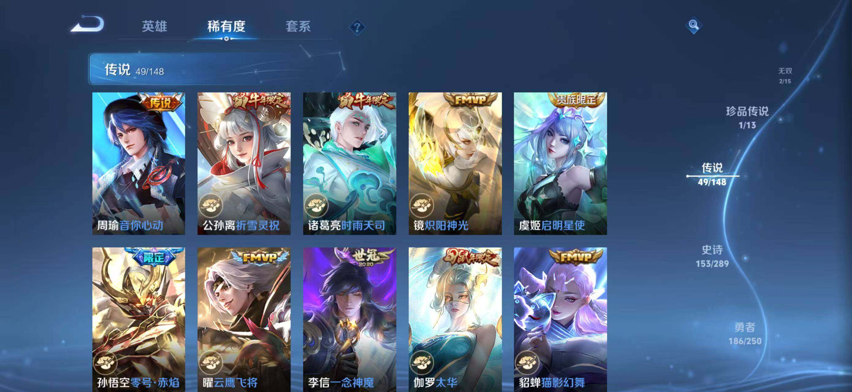 WZMMN4626856王者荣耀账号详情图21