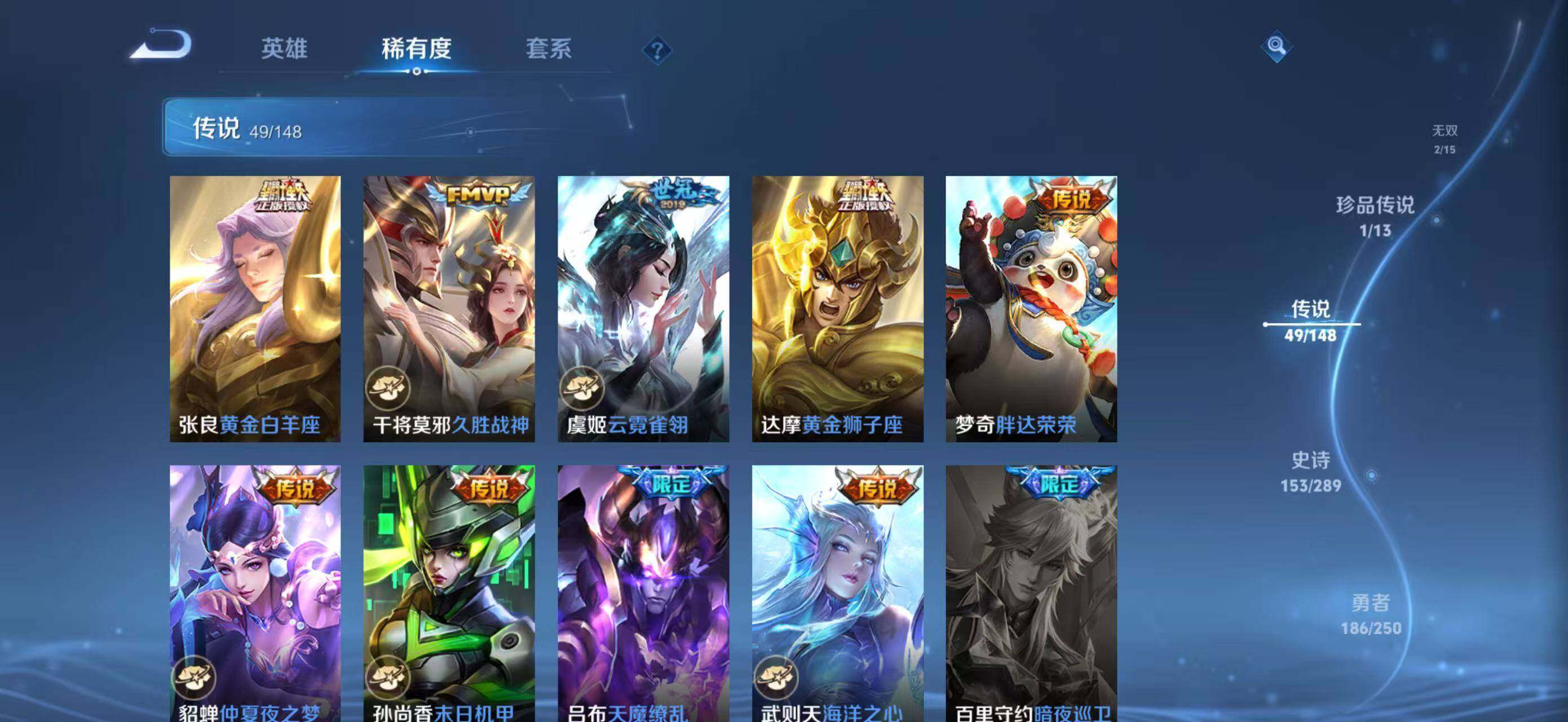 WZMMN4626856王者荣耀账号详情图22