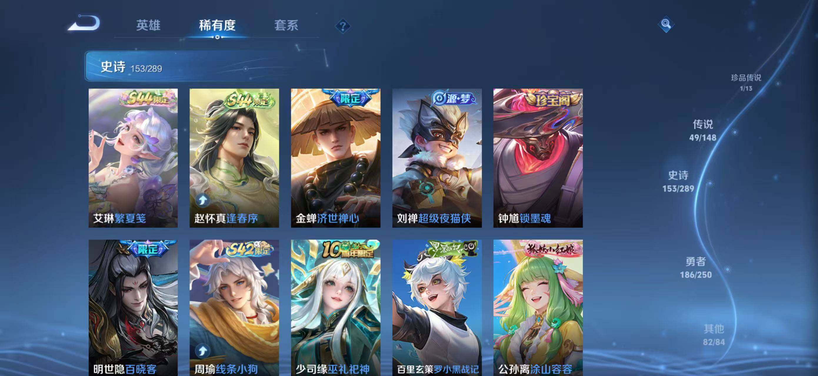 WZMMN4626856王者荣耀账号详情图23