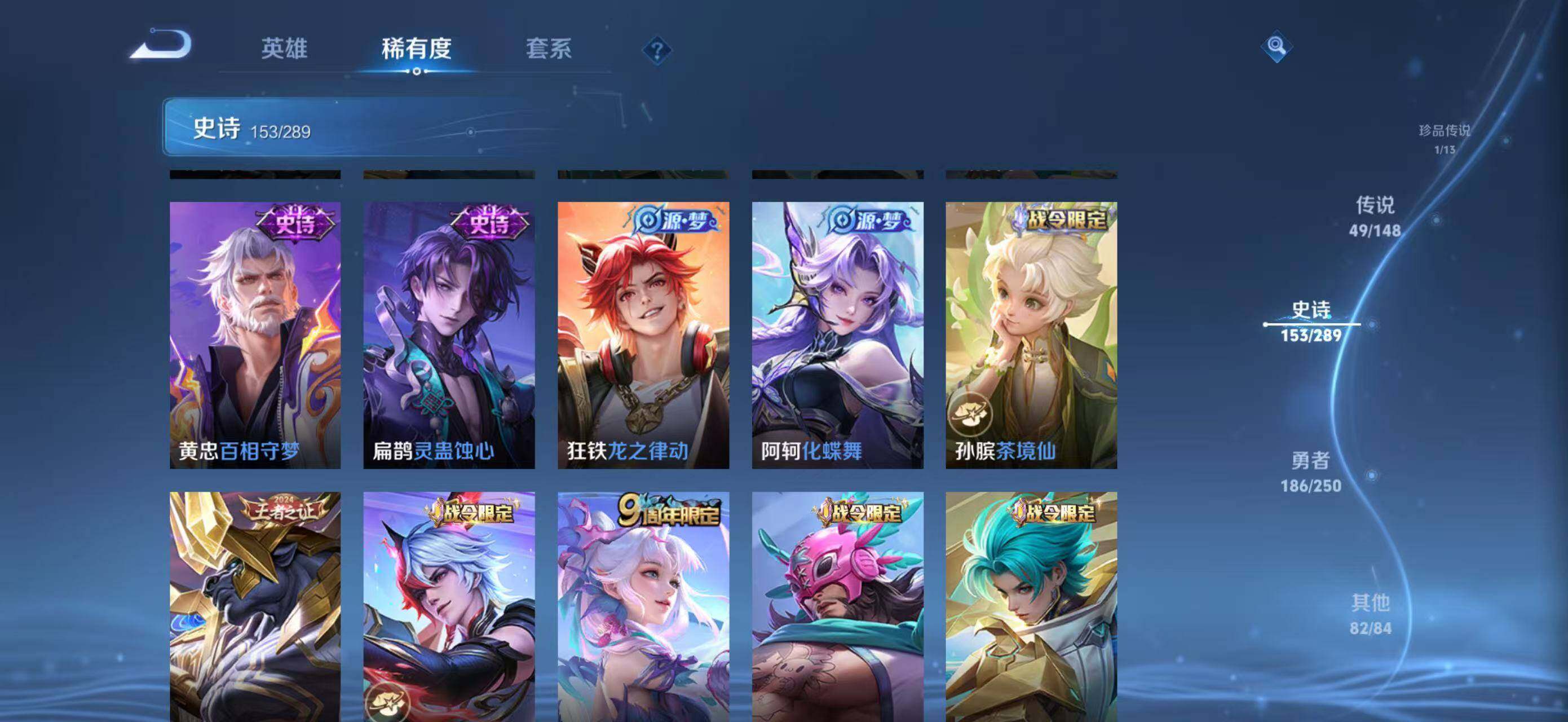 WZMMN4626856王者荣耀账号详情图24