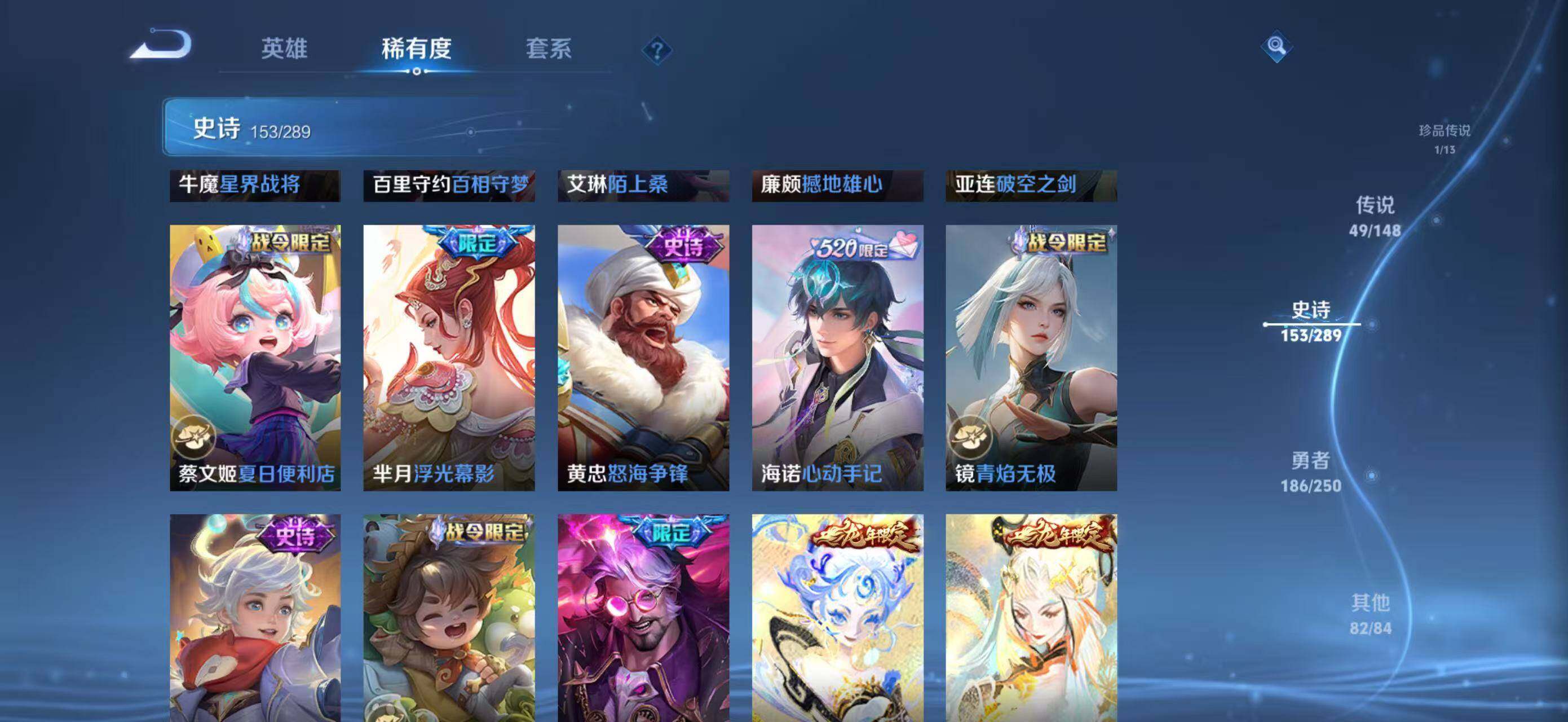 WZMMN4626856王者荣耀账号详情图25