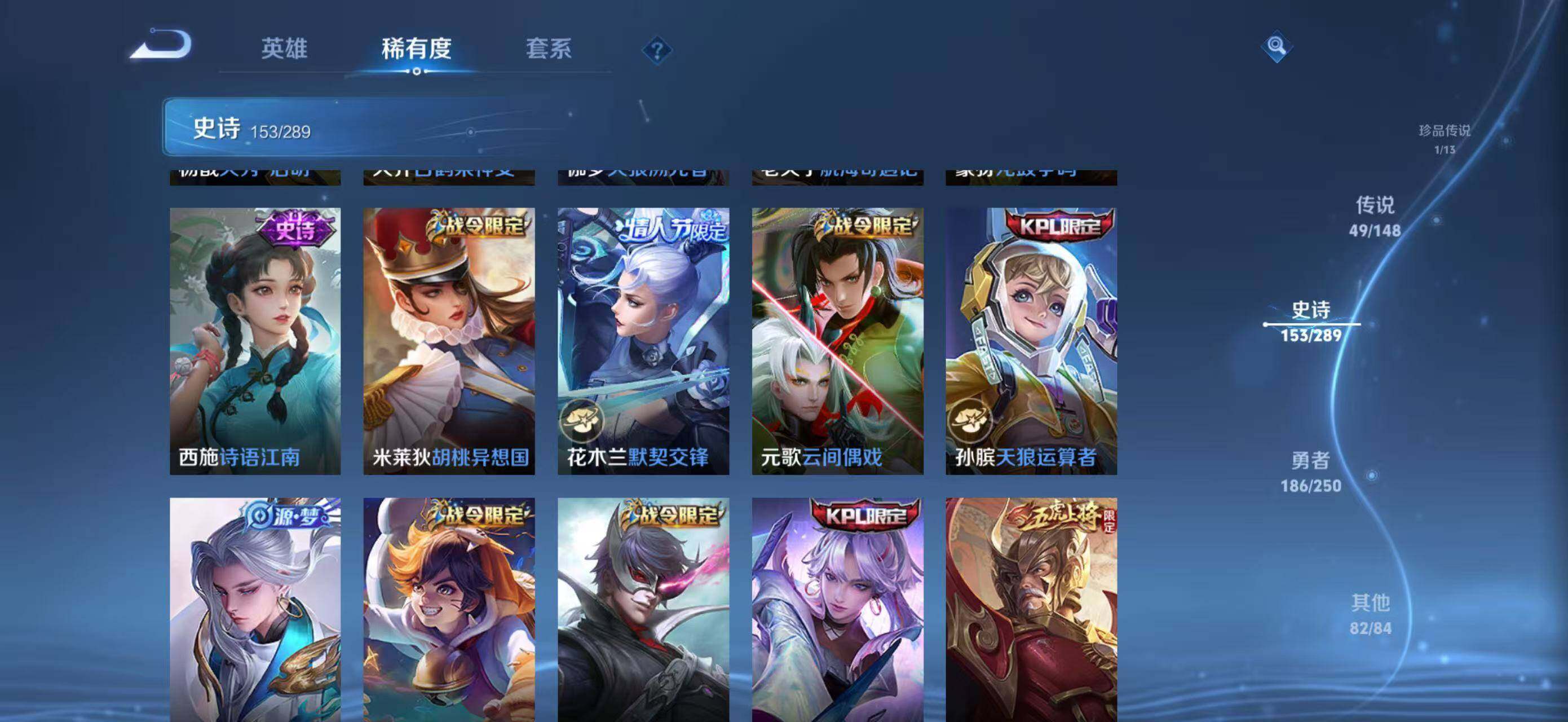 WZMMN4626856王者荣耀账号详情图29