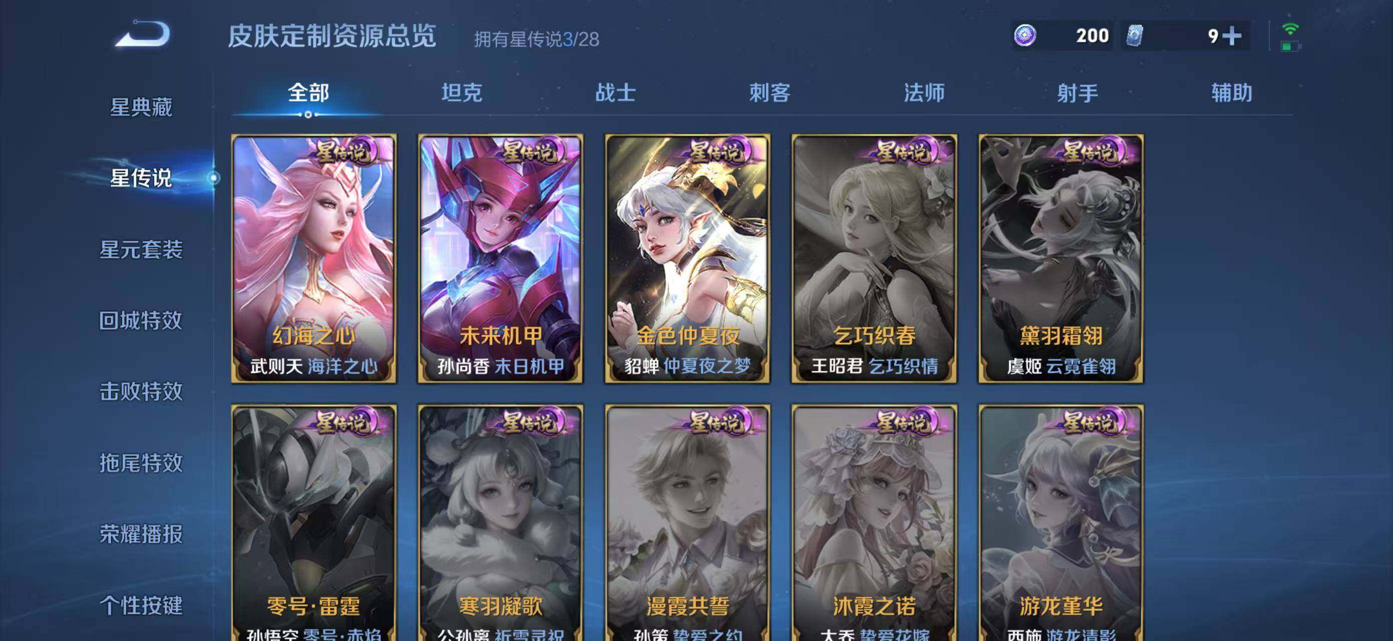 WZMMN4626856王者荣耀账号详情图31