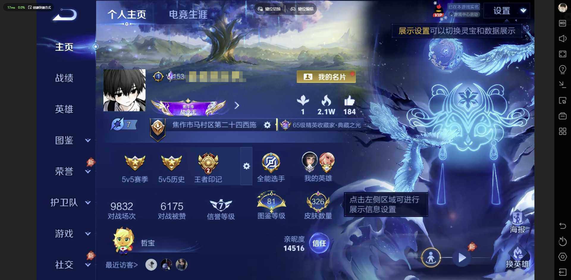 王者荣耀账号苹果QQ苹果Q-V8--129英雄-326皮肤-4典藏皮肤-2无双-2珍品传说-12传说-92史诗
【英雄全