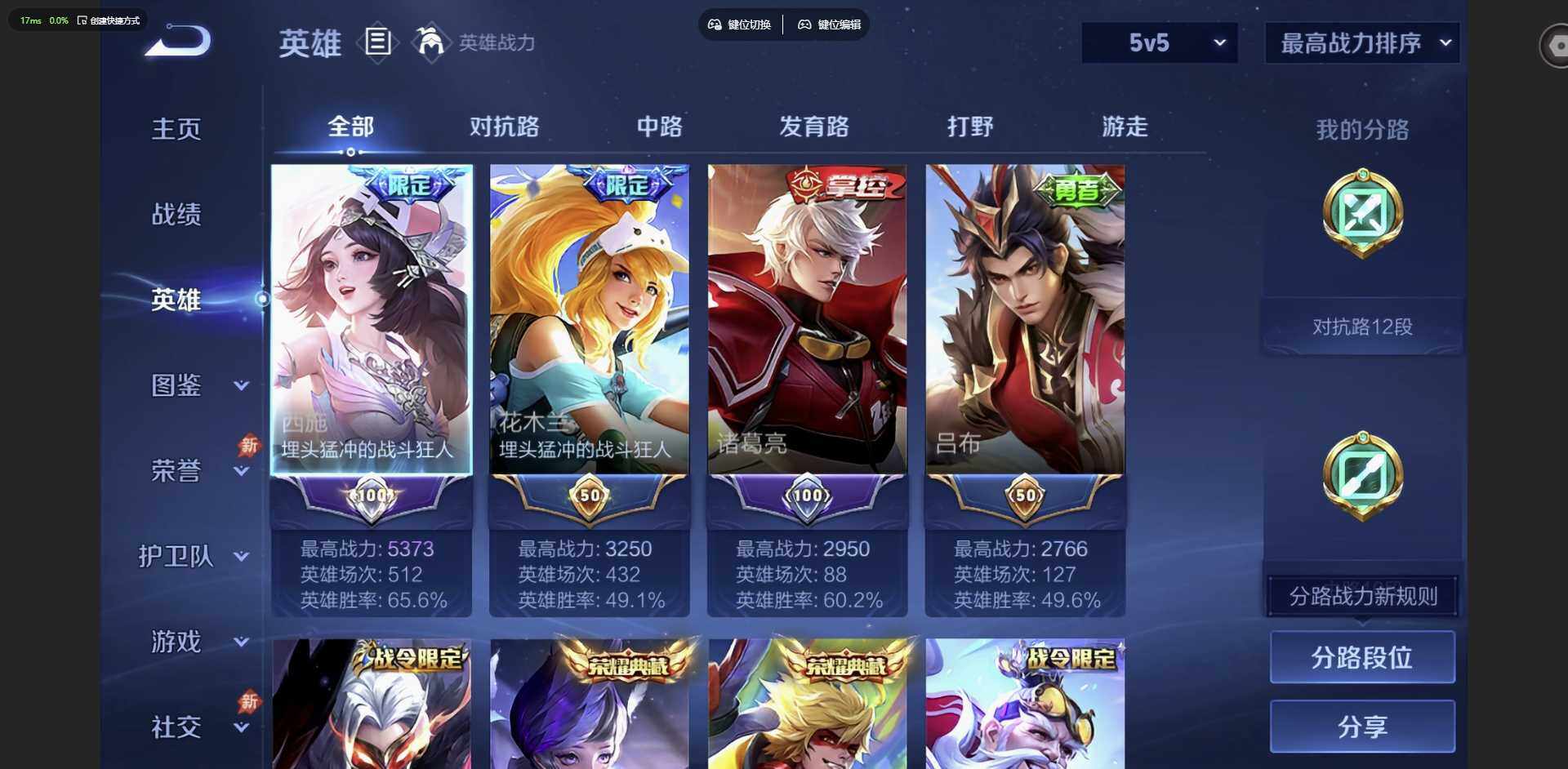 WZMMN4624468王者荣耀账号详情图6 WZMMN4624468王者荣耀账号详情图6