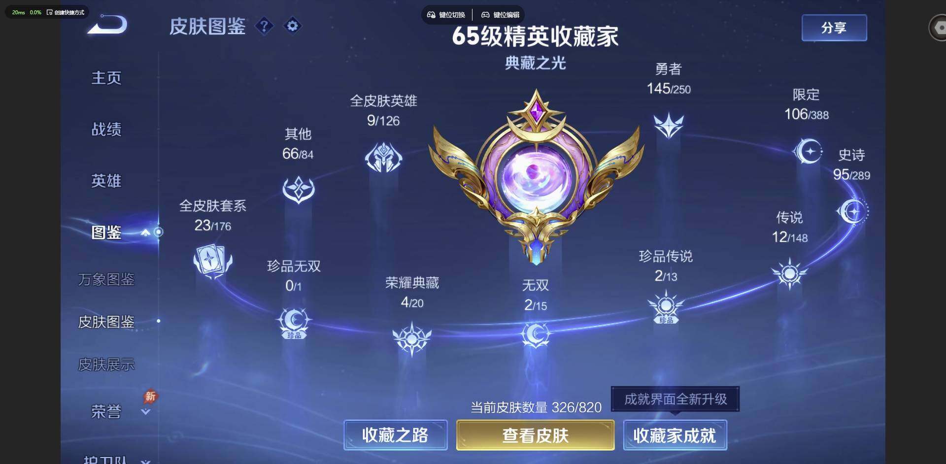 WZMMN4624468王者荣耀账号详情图3 WZMMN4624468王者荣耀账号详情图3