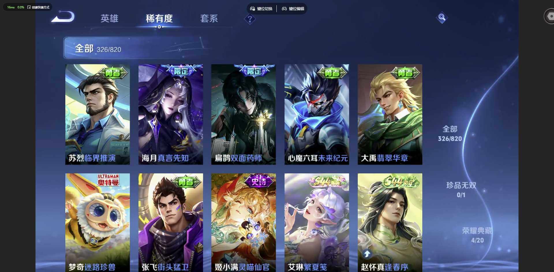 WZMMN4624468王者荣耀账号详情图13 WZMMN4624468王者荣耀账号详情图13