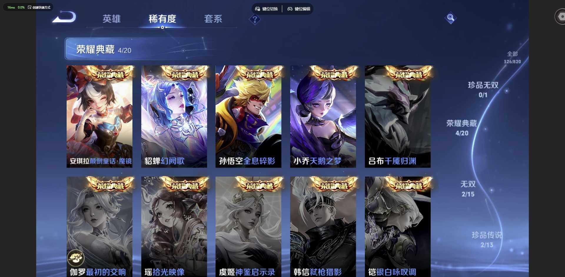 WZMMN4624468王者荣耀账号详情图9 WZMMN4624468王者荣耀账号详情图9