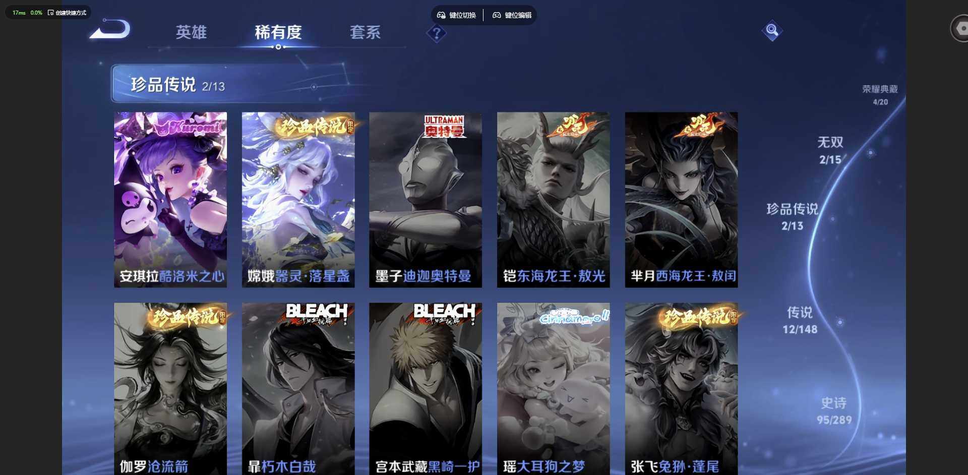 WZMMN4624468王者荣耀账号详情图11 WZMMN4624468王者荣耀账号详情图11