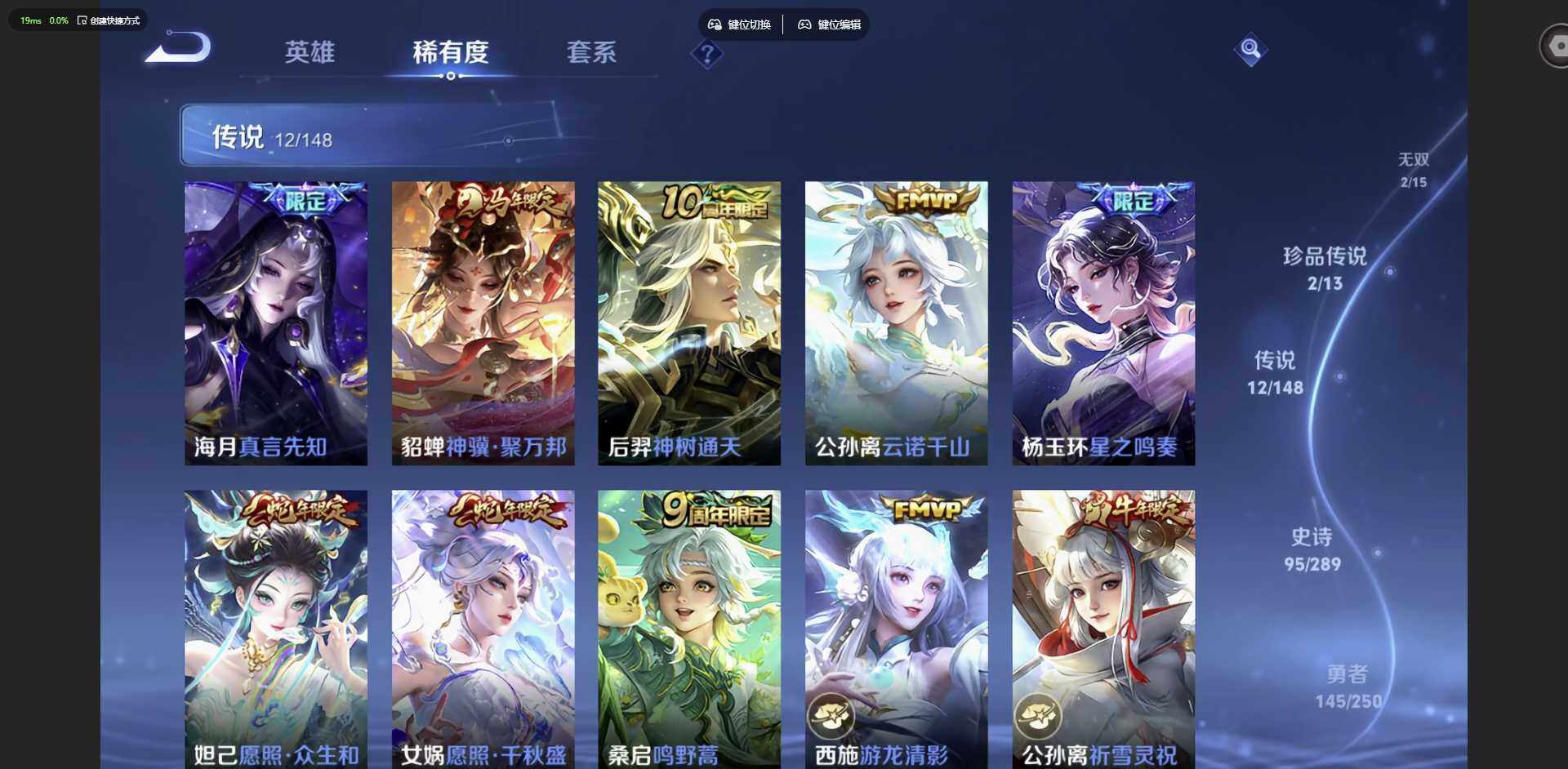 WZMMN4624468王者荣耀账号详情图7 WZMMN4624468王者荣耀账号详情图7