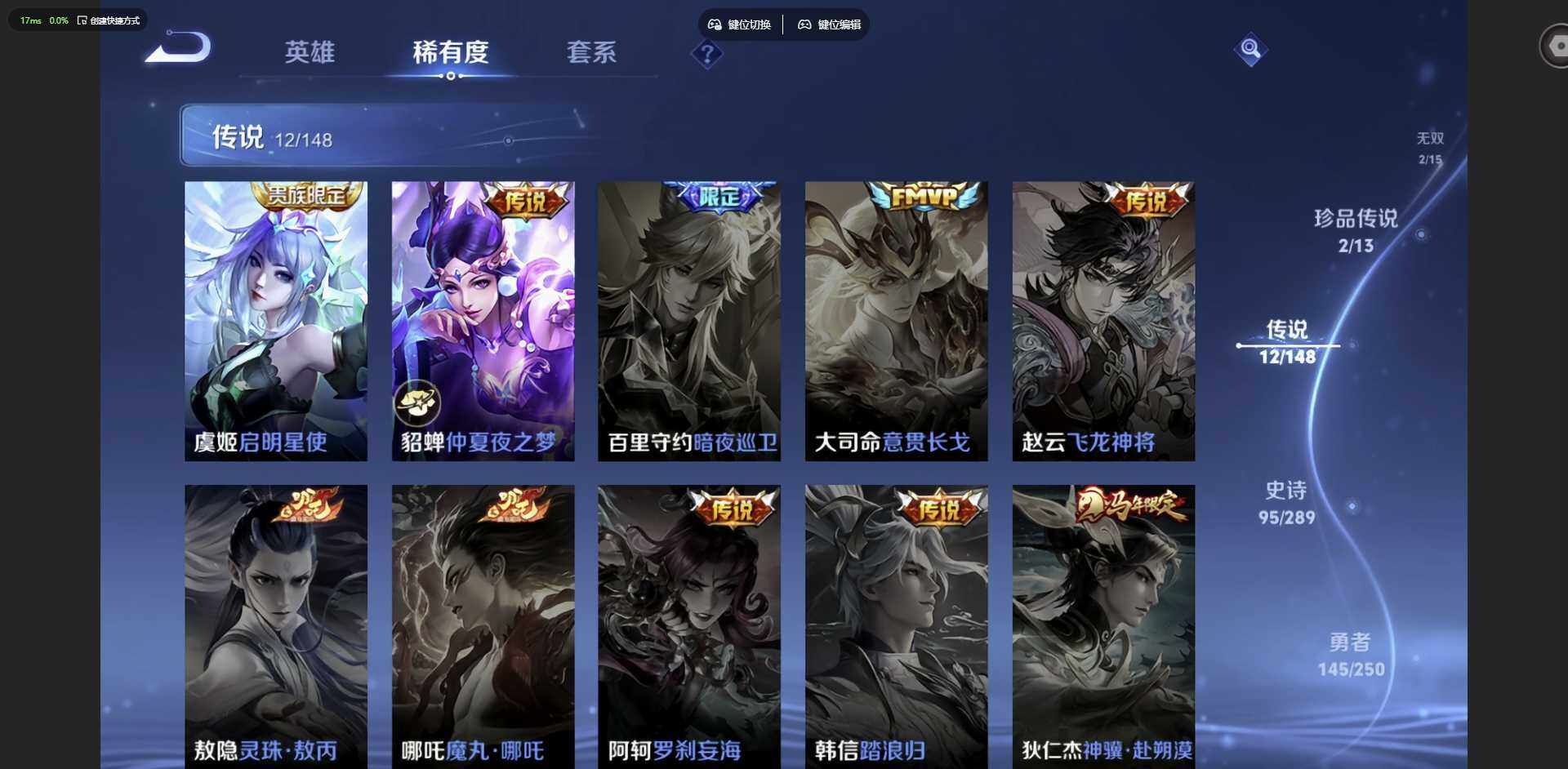 WZMMN4624468王者荣耀账号详情图8 WZMMN4624468王者荣耀账号详情图8