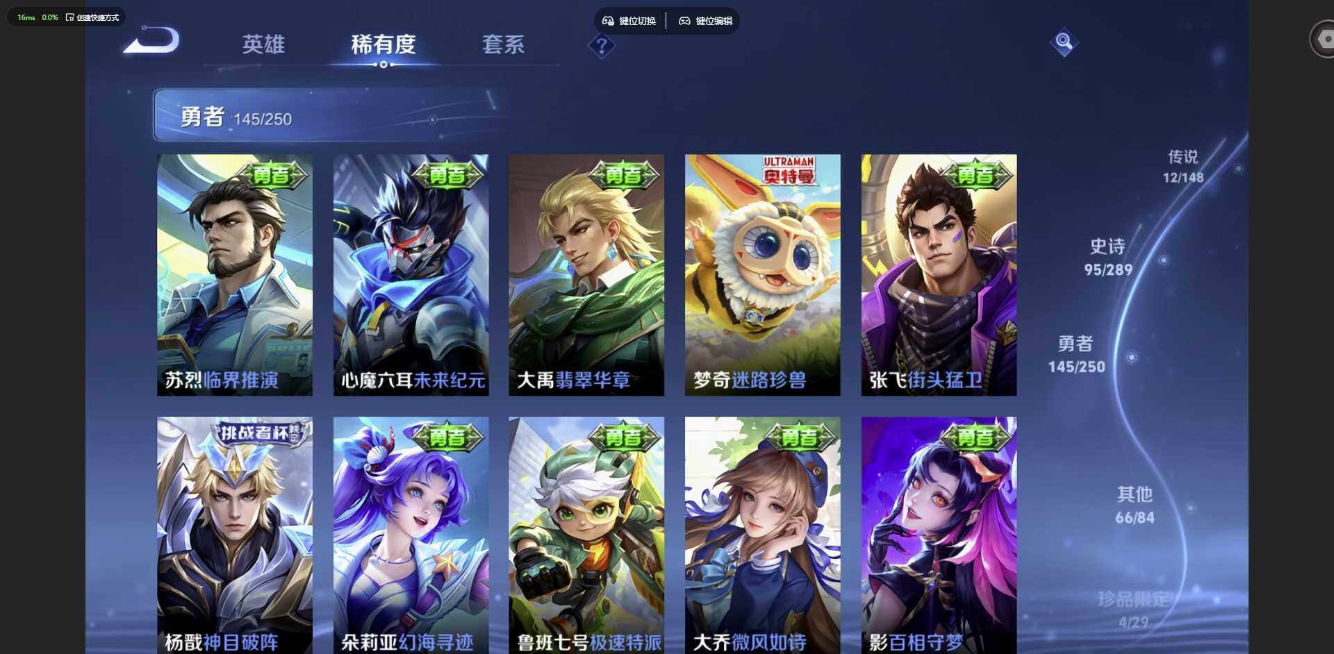 WZMMN4624468王者荣耀账号详情图15 WZMMN4624468王者荣耀账号详情图15