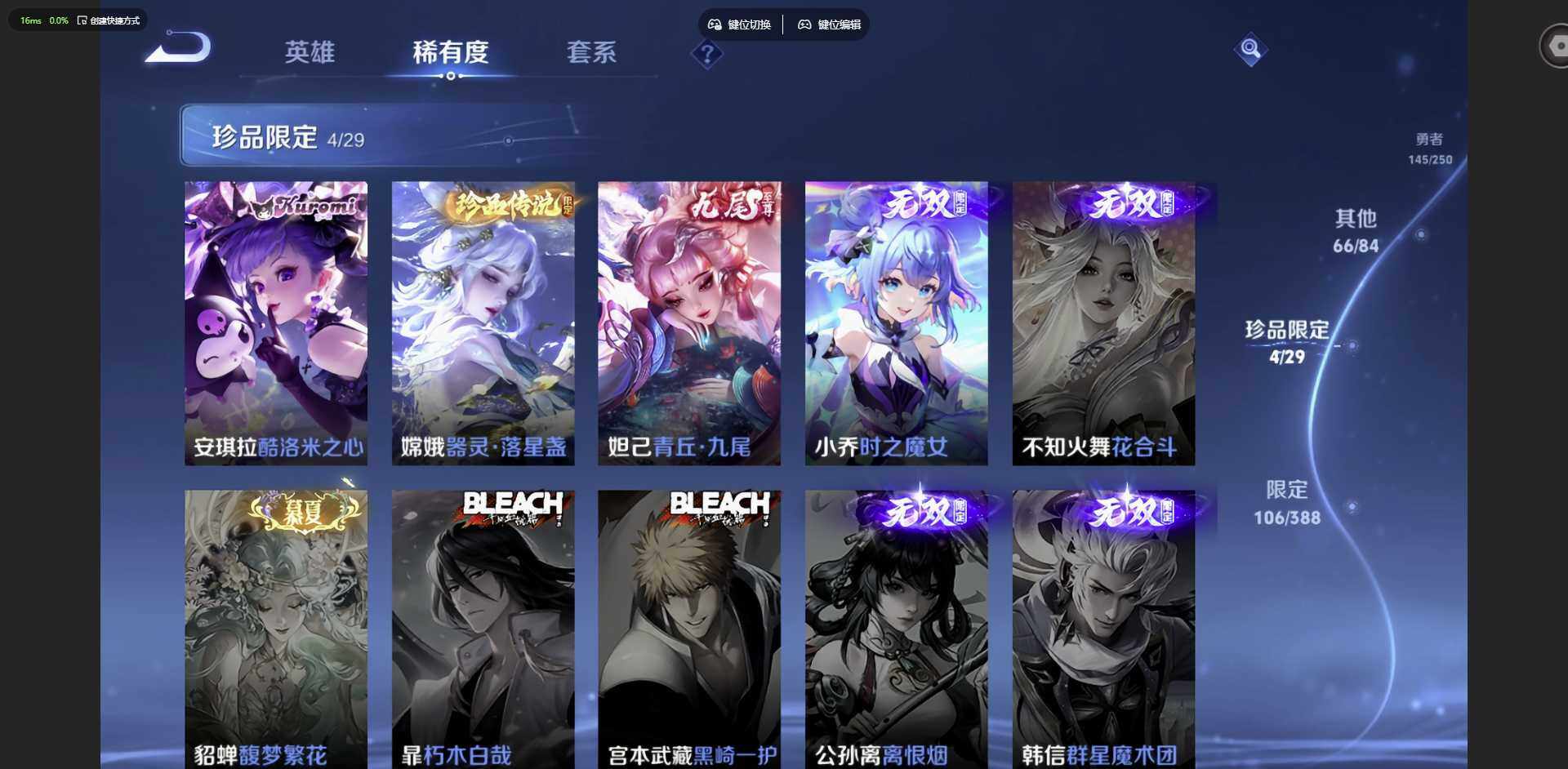 WZMMN4624468王者荣耀账号详情图12 WZMMN4624468王者荣耀账号详情图12