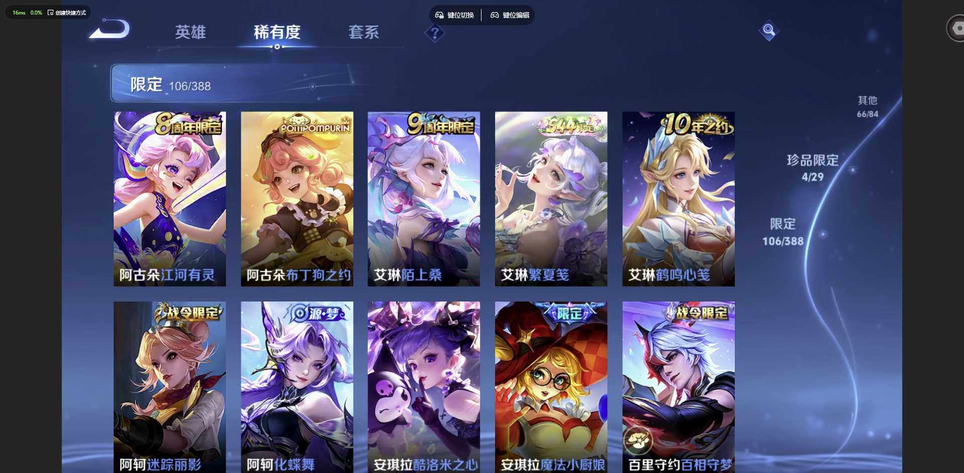 WZMMN4624468王者荣耀账号详情图17 WZMMN4624468王者荣耀账号详情图17