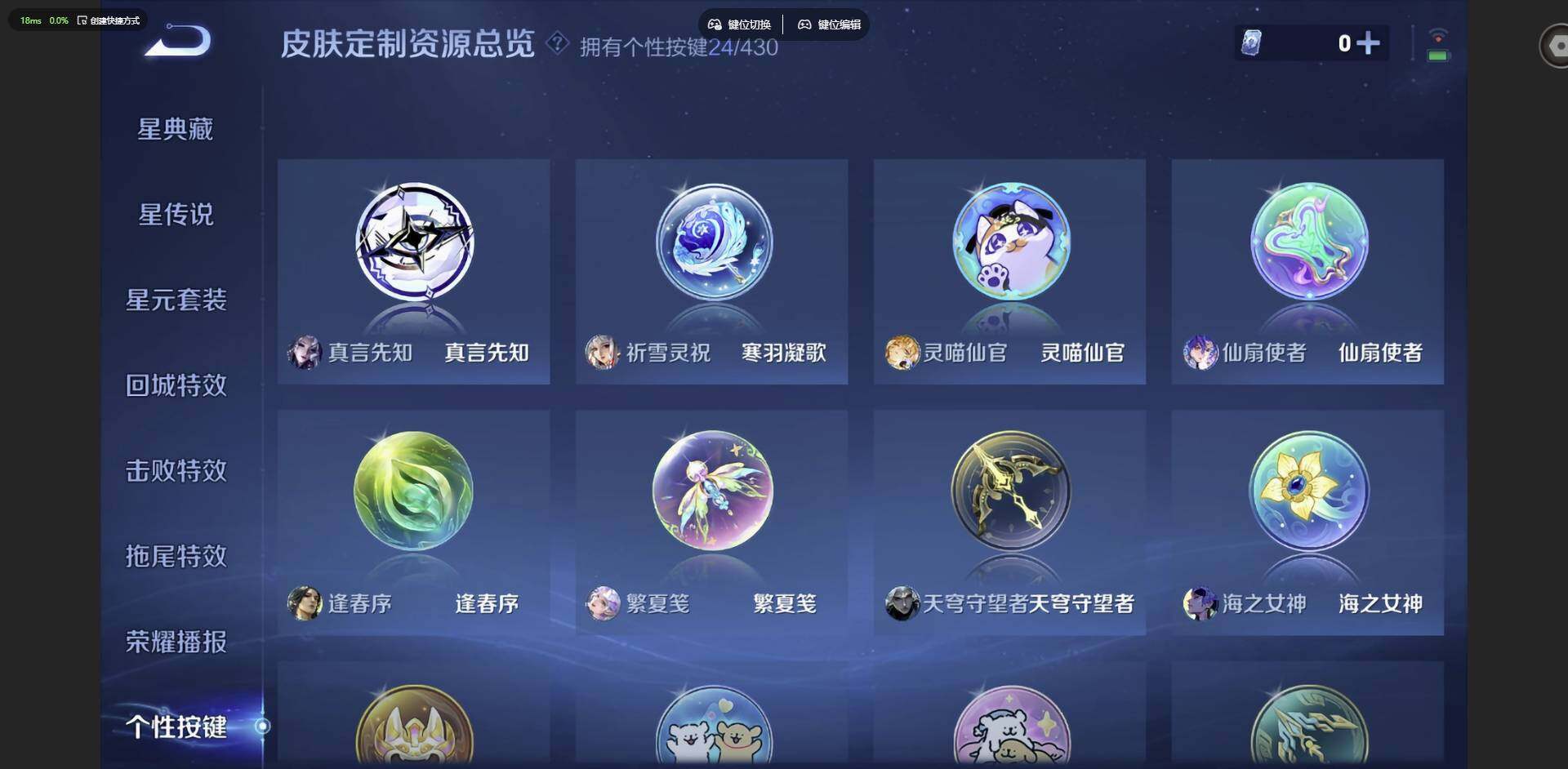 WZMMN4624468王者荣耀账号详情图18 WZMMN4624468王者荣耀账号详情图18