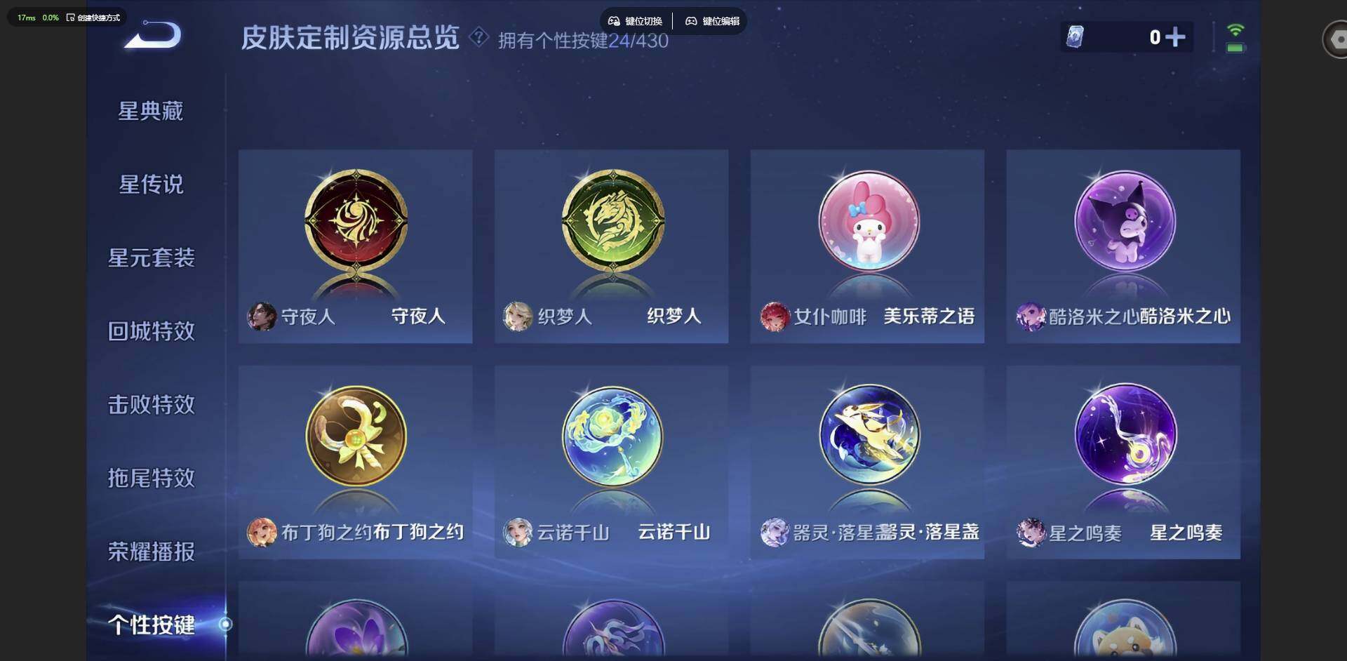 WZMMN4624468王者荣耀账号详情图19 WZMMN4624468王者荣耀账号详情图19