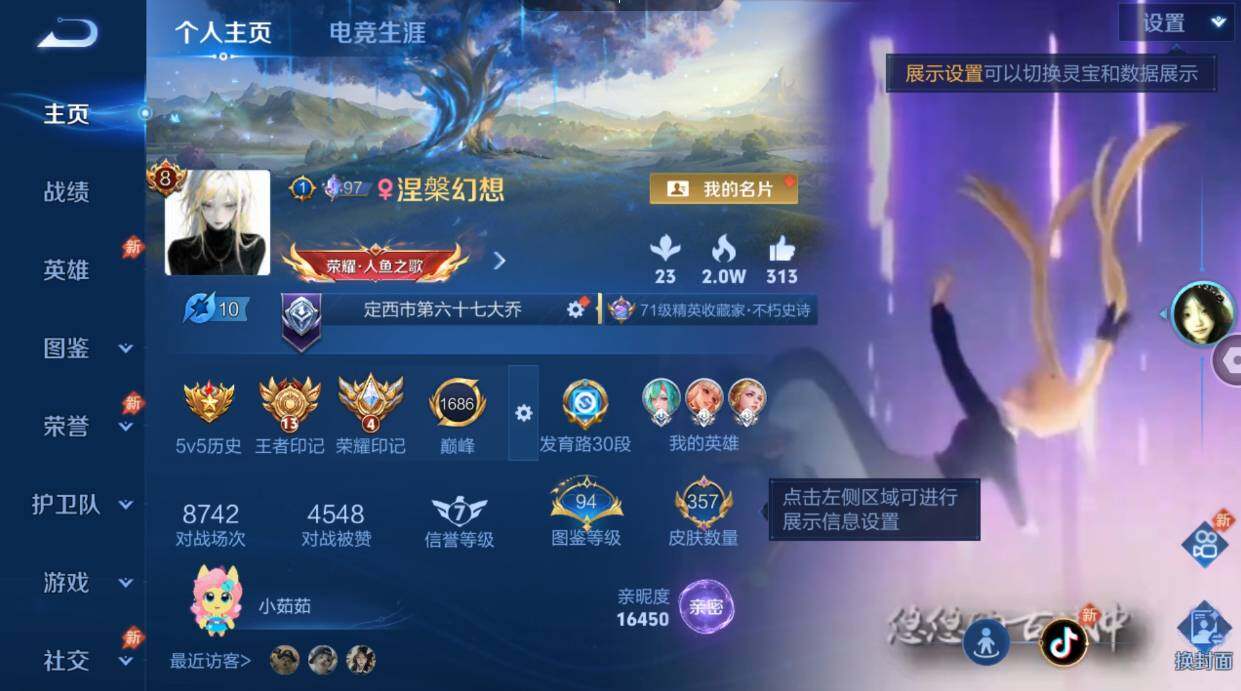 WZMMN4625393王者荣耀账号详情图3 WZMMN4625393王者荣耀账号详情图3