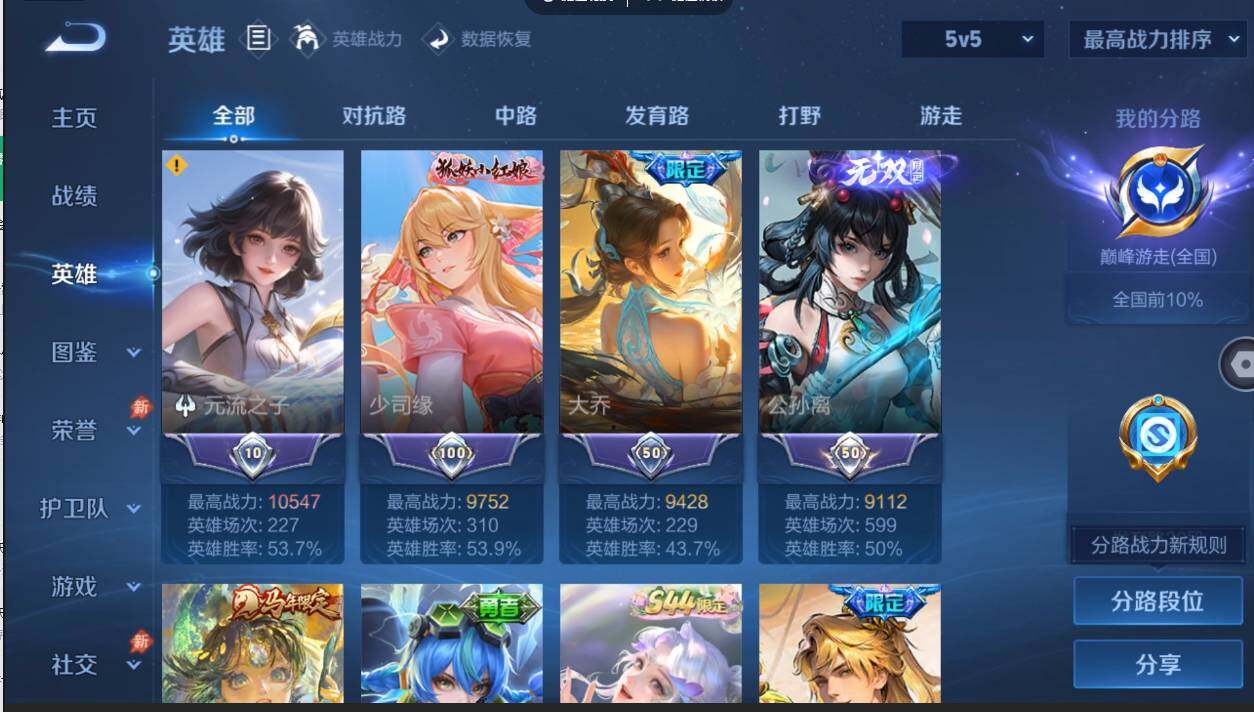 WZMMN4625393王者荣耀账号详情图4 WZMMN4625393王者荣耀账号详情图4