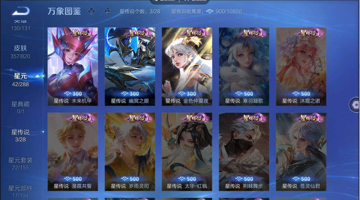 WZMMN4625393王者荣耀账号详情图8 WZMMN4625393王者荣耀账号详情图8