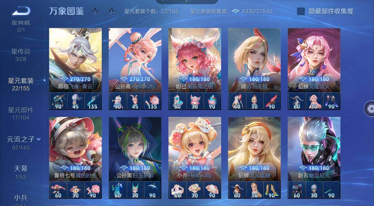 WZMMN4625393王者荣耀账号详情图9 WZMMN4625393王者荣耀账号详情图9