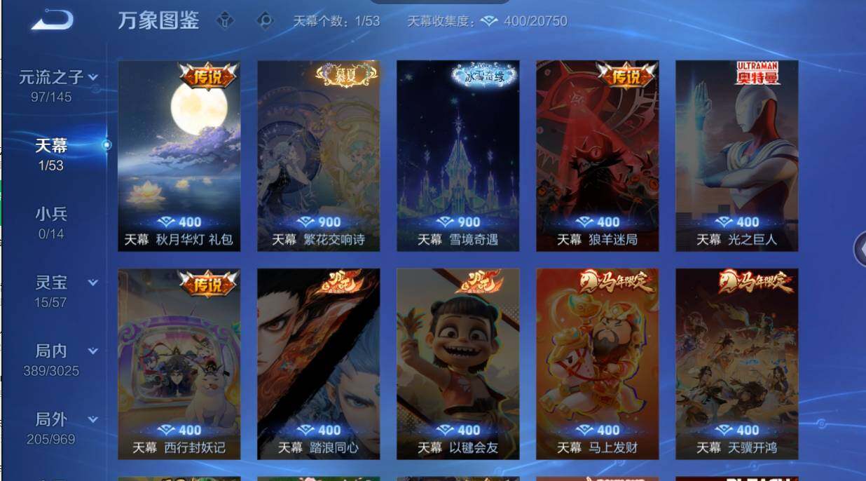 WZMMN4625393王者荣耀账号详情图11 WZMMN4625393王者荣耀账号详情图11