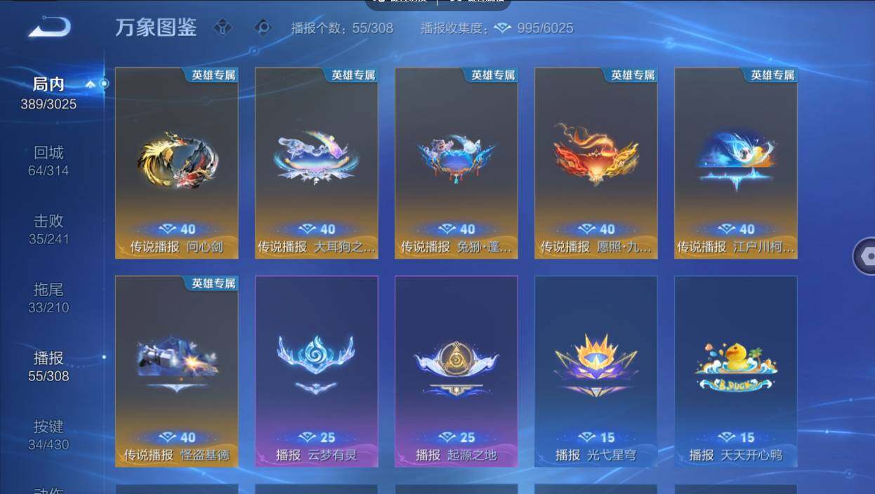 WZMMN4625393王者荣耀账号详情图13 WZMMN4625393王者荣耀账号详情图13