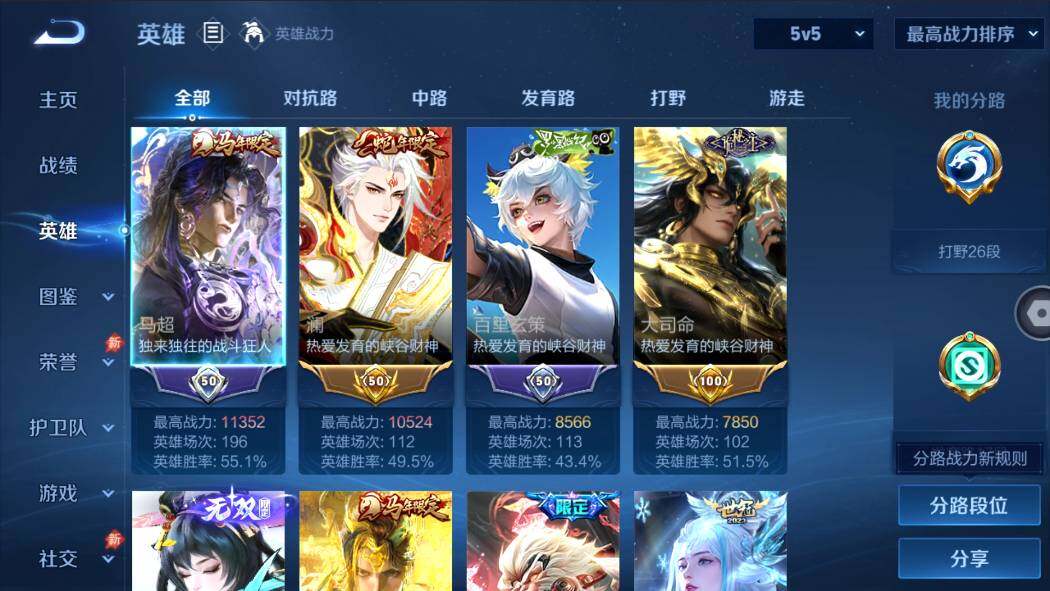 WZMMN4625396王者荣耀账号详情图4