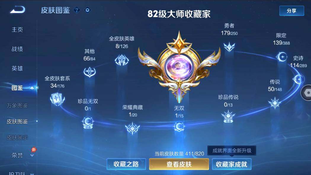 WZMMN4625396王者荣耀账号详情图6