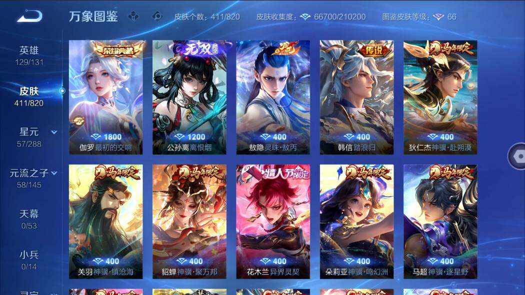 WZMMN4625396王者荣耀账号详情图7