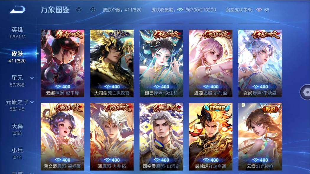 WZMMN4625396王者荣耀账号详情图8