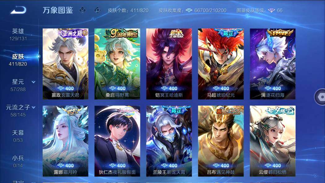 WZMMN4625396王者荣耀账号详情图9