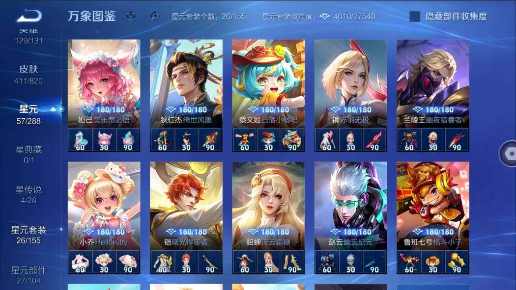 WZMMN4625396王者荣耀账号详情图11