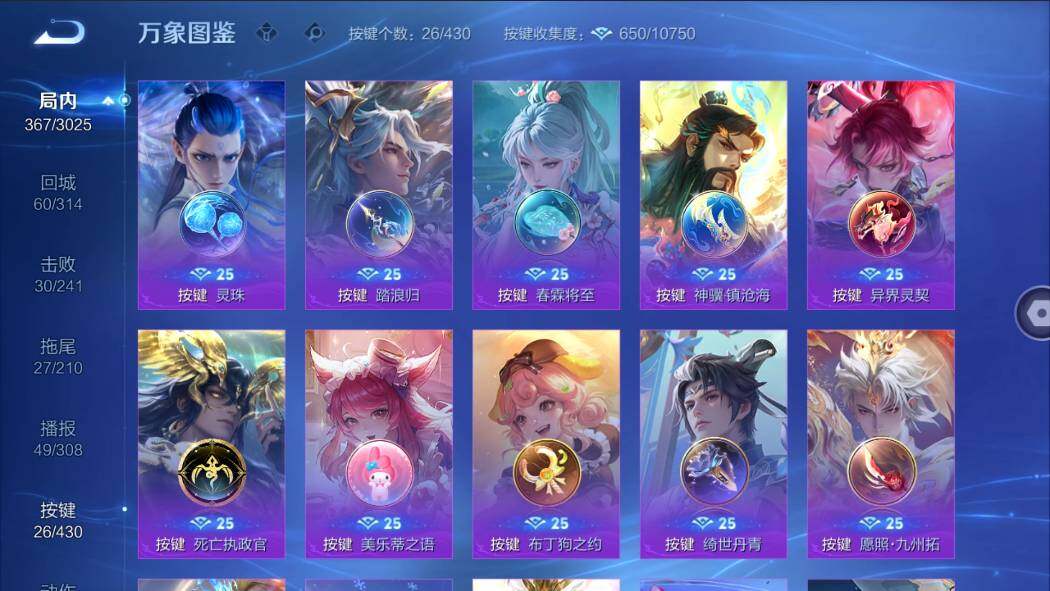 WZMMN4625396王者荣耀账号详情图15