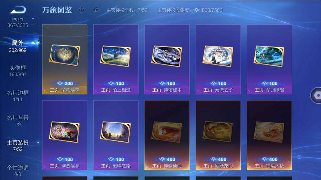WZMMN4625396王者荣耀账号详情图17