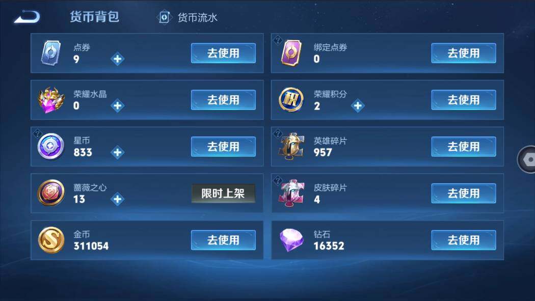 WZMMN4625396王者荣耀账号详情图19