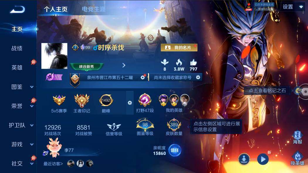 WZMMN4625412王者荣耀账号详情图3 WZMMN4625412王者荣耀账号详情图3