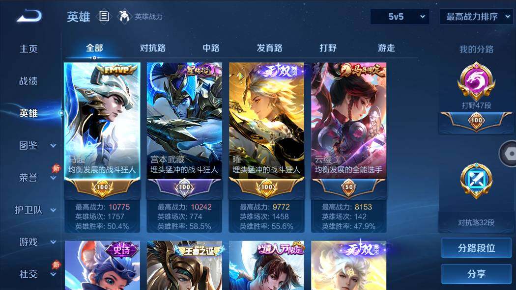 WZMMN4625412王者荣耀账号详情图4 WZMMN4625412王者荣耀账号详情图4
