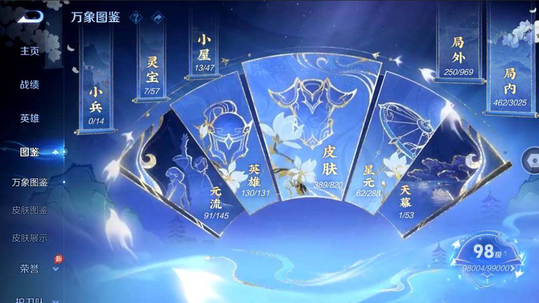 WZMMN4625412王者荣耀账号详情图5 WZMMN4625412王者荣耀账号详情图5